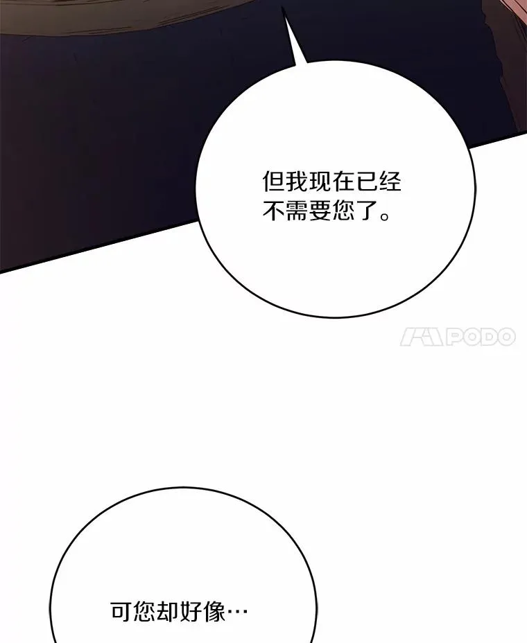 21.皇太子召见 第116页