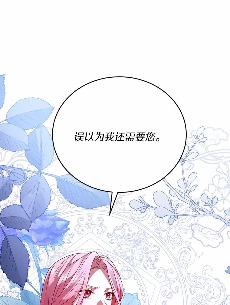 21.皇太子召见 第118页