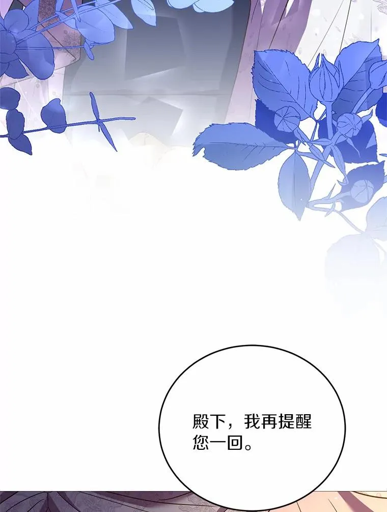 21.皇太子召见 第120页