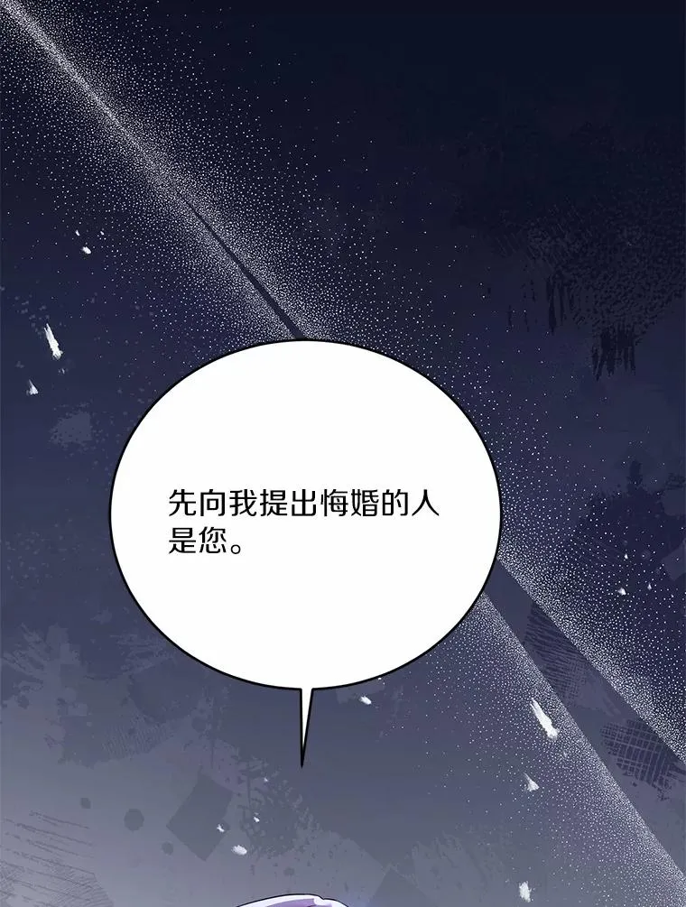 21.皇太子召见 第122页