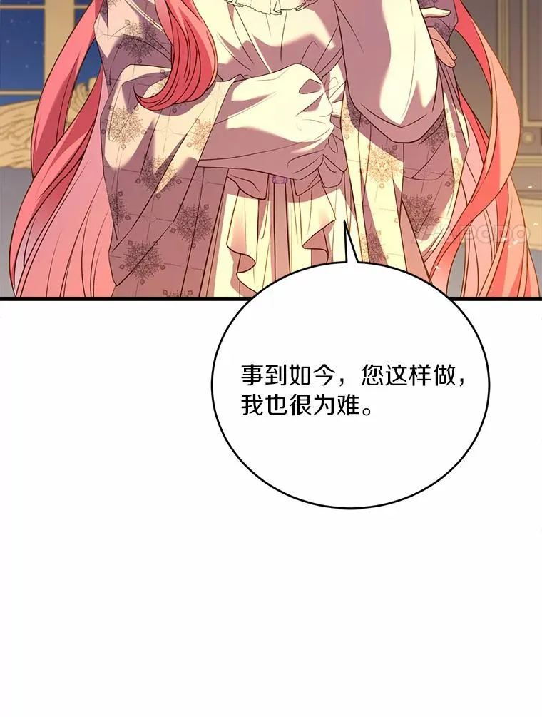 21.皇太子召见 第126页