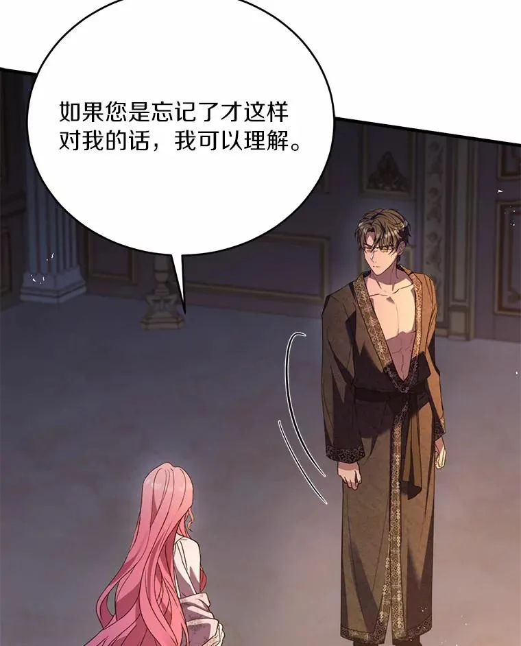 21.皇太子召见 第128页