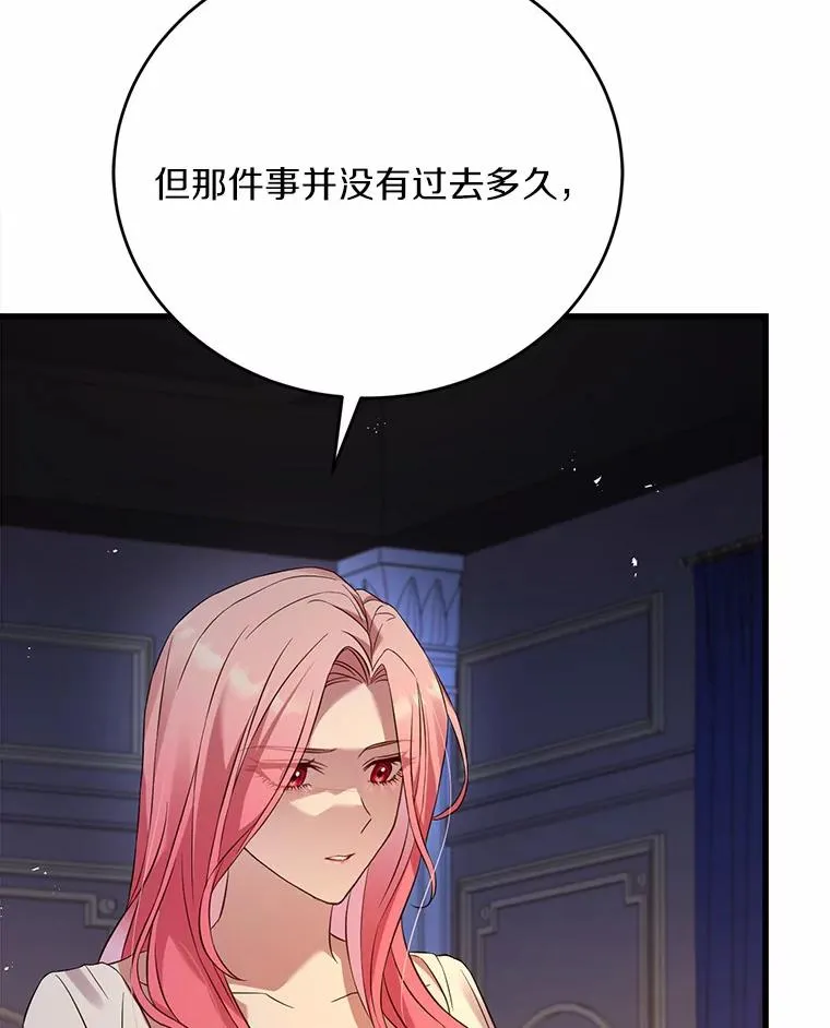 21.皇太子召见 第130页