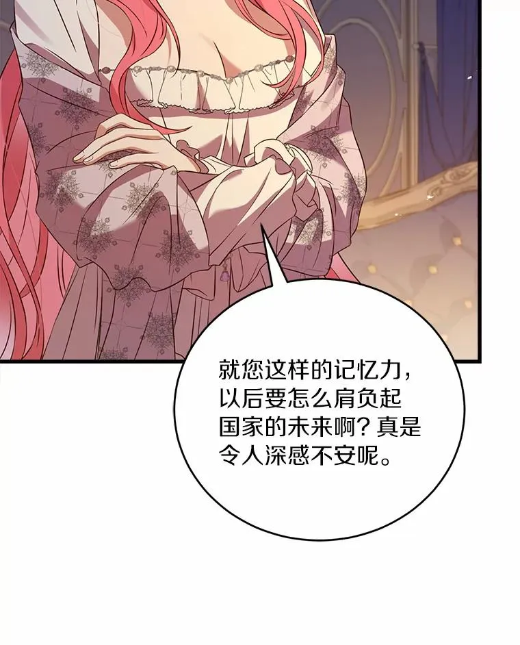 21.皇太子召见 第131页