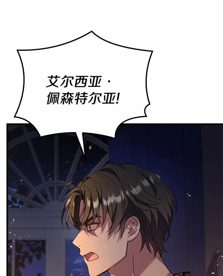 21.皇太子召见 第132页