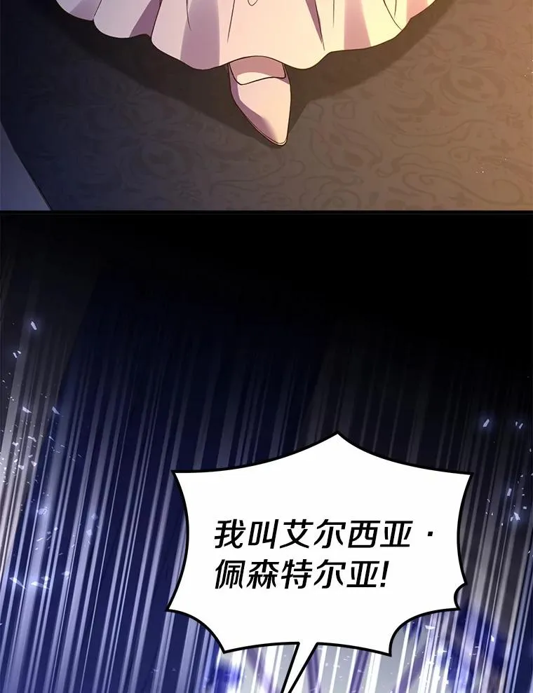 21.皇太子召见 第135页