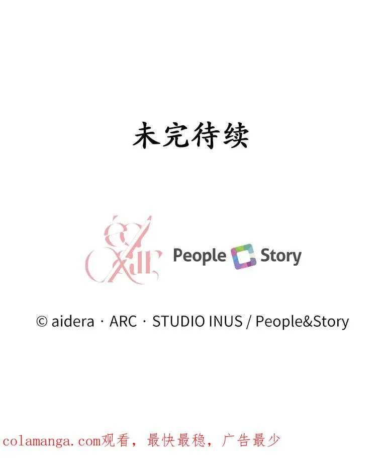 21.皇太子召见 第142页