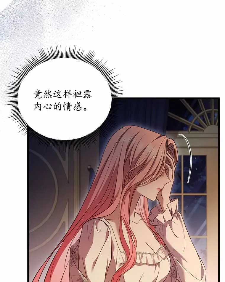 22.西亚落泪 第10页