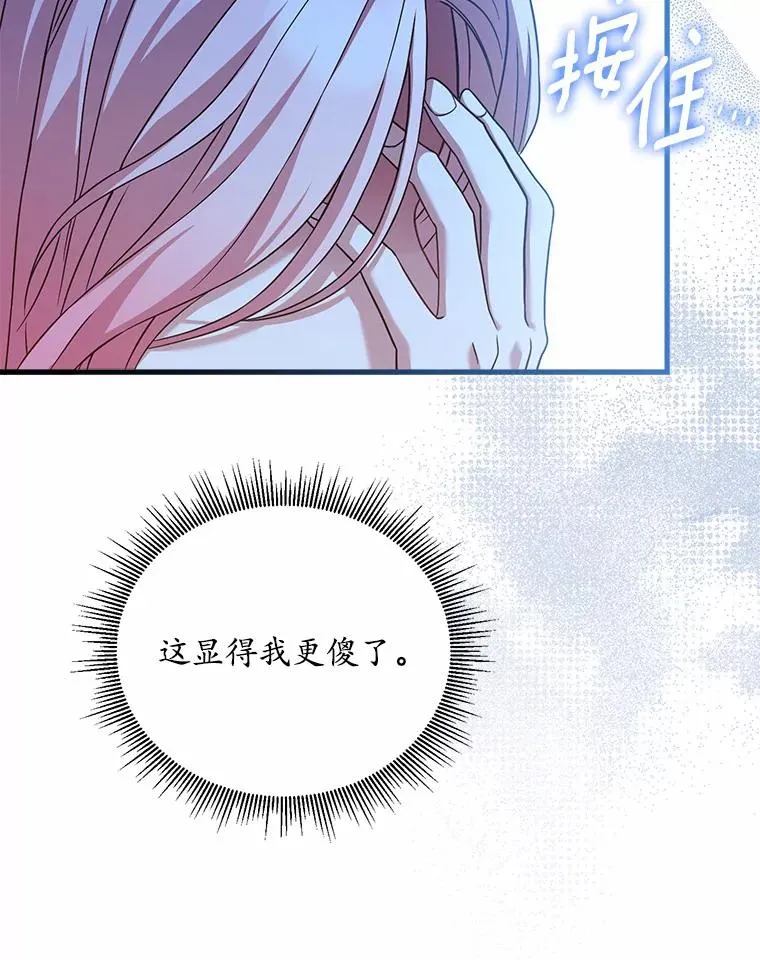 22.西亚落泪 第12页
