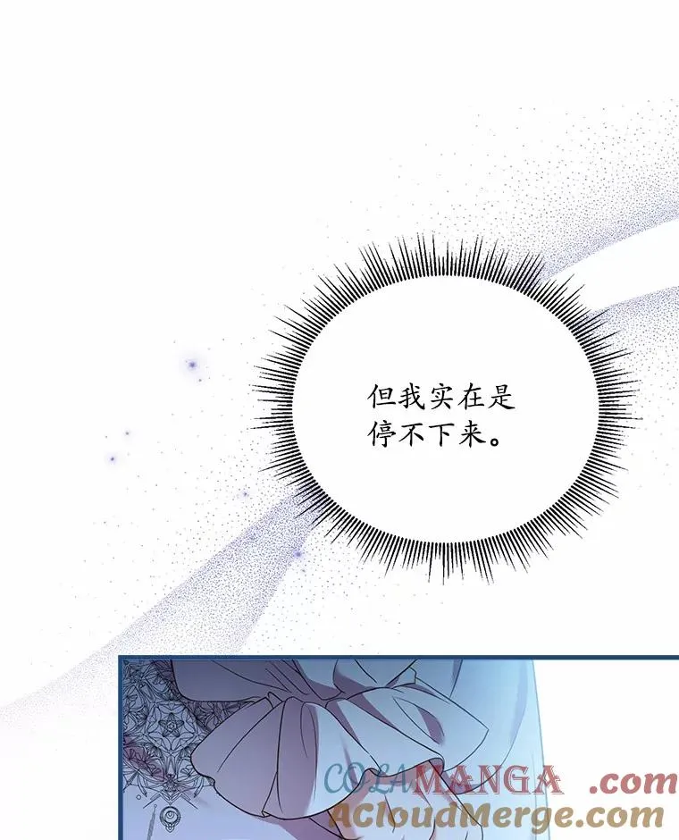 22.西亚落泪 第13页