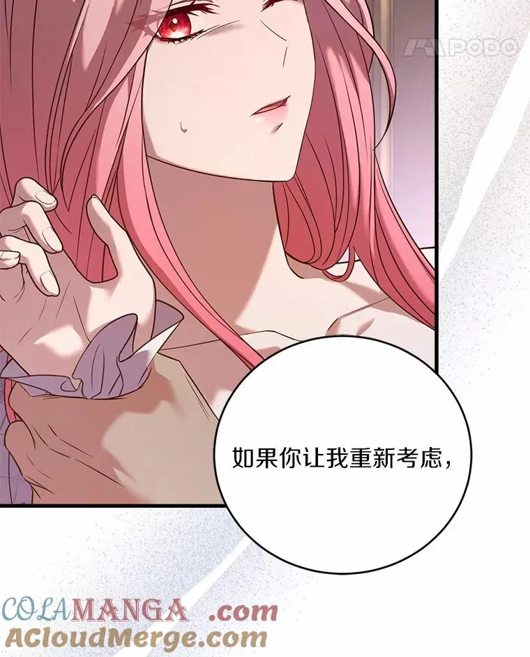 22.西亚落泪 第29页