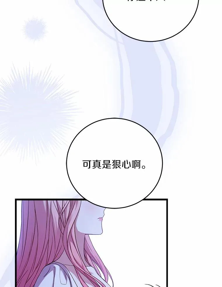 22.西亚落泪 第36页