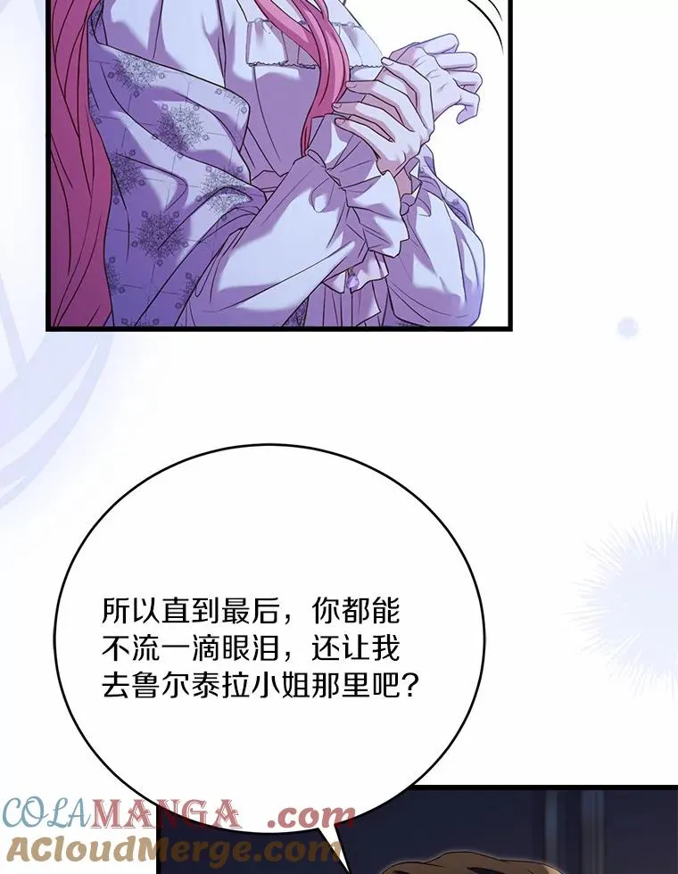 22.西亚落泪 第37页