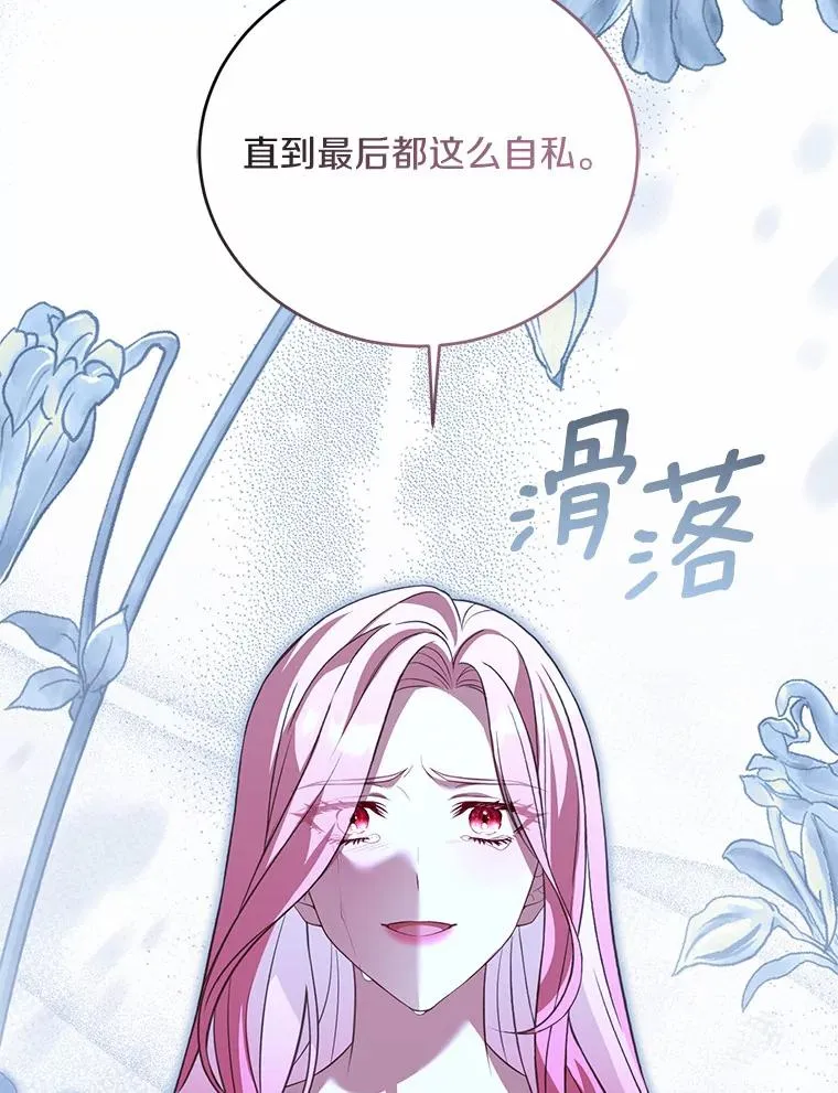 22.西亚落泪 第40页