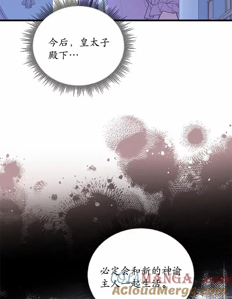 22.西亚落泪 第53页