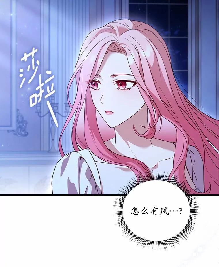 22.西亚落泪 第60页