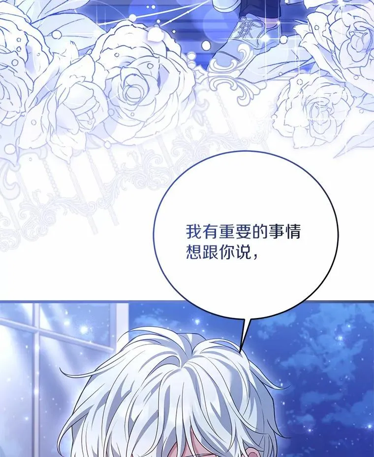 22.西亚落泪 第64页