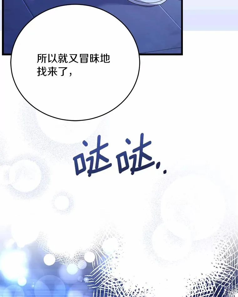 22.西亚落泪 第67页