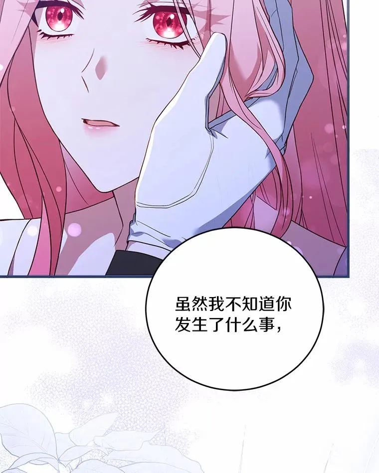 22.西亚落泪 第70页