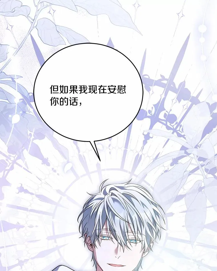 22.西亚落泪 第71页