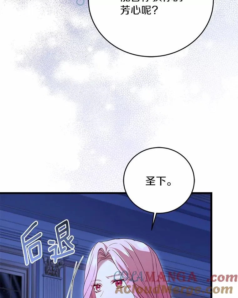 22.西亚落泪 第73页