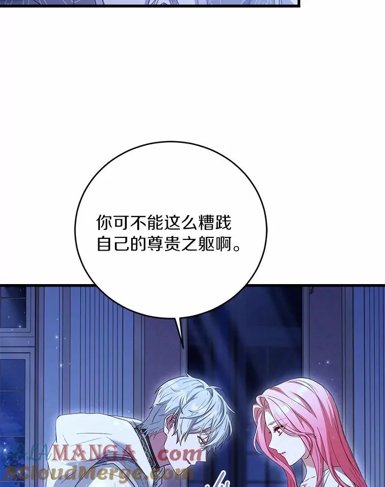 22.西亚落泪 第77页