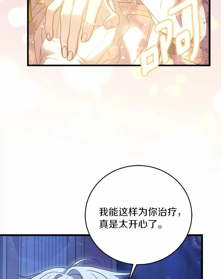 22.西亚落泪 第80页