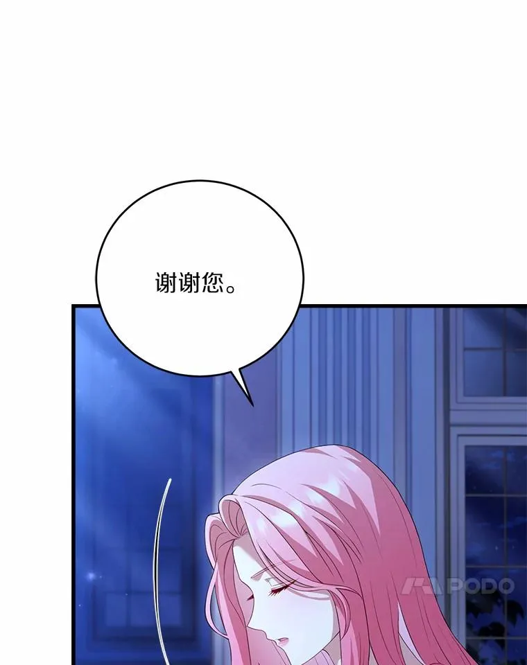 22.西亚落泪 第82页