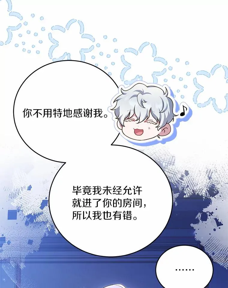 22.西亚落泪 第84页