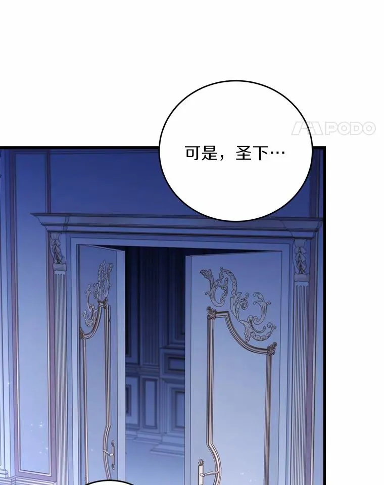 22.西亚落泪 第86页