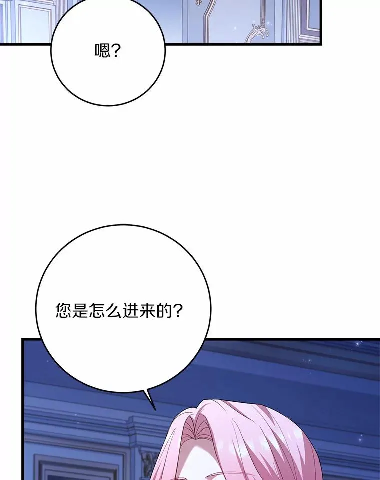 22.西亚落泪 第87页
