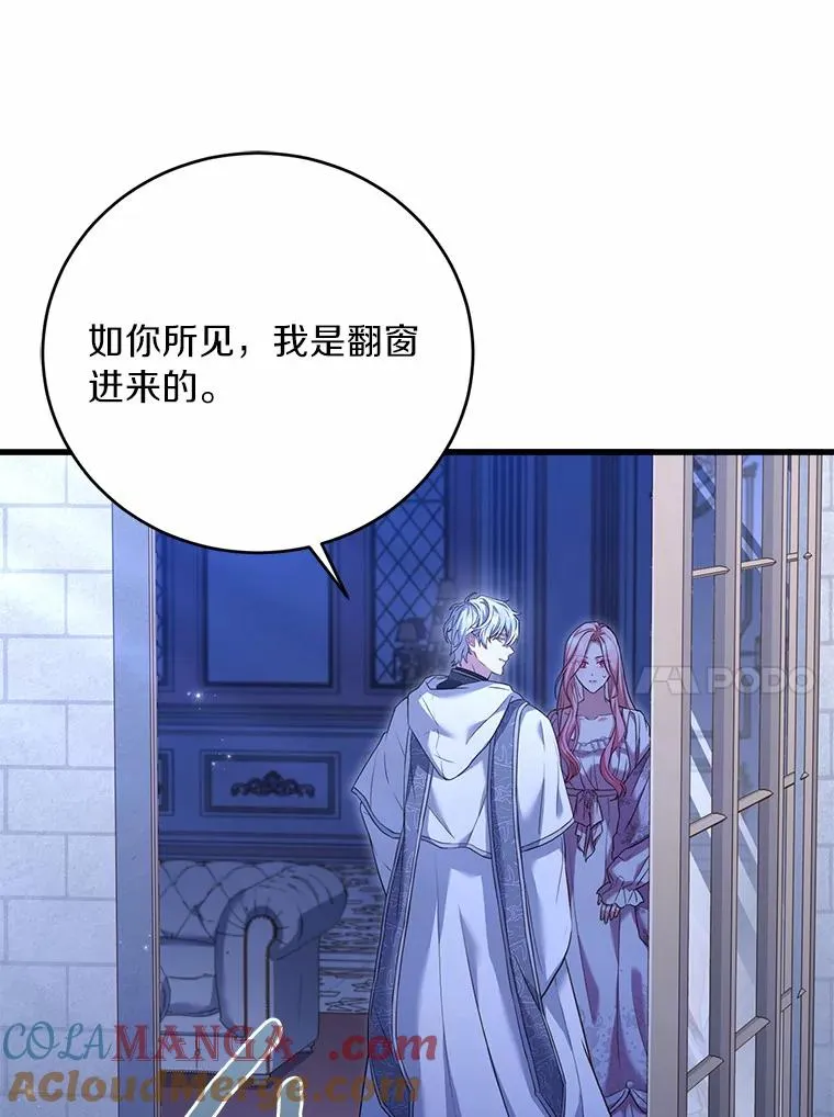 22.西亚落泪 第89页