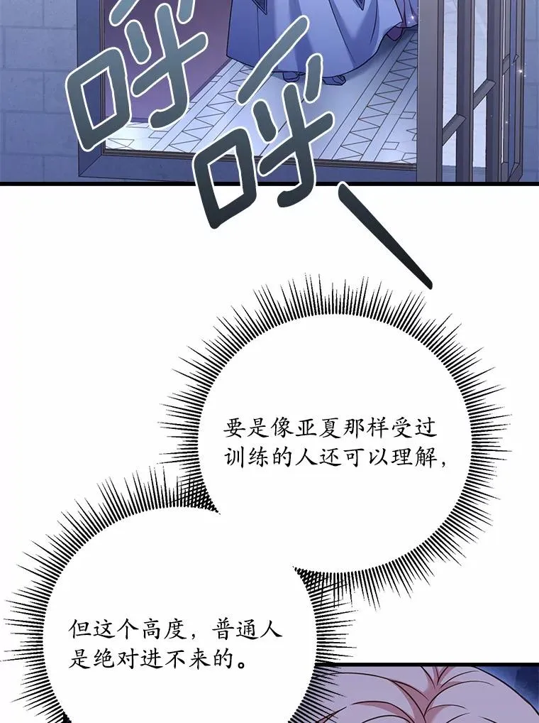 22.西亚落泪 第90页