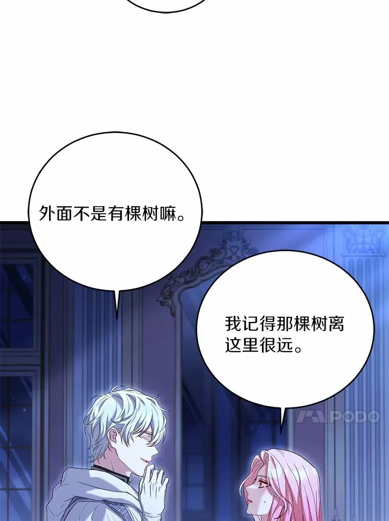 22.西亚落泪 第92页