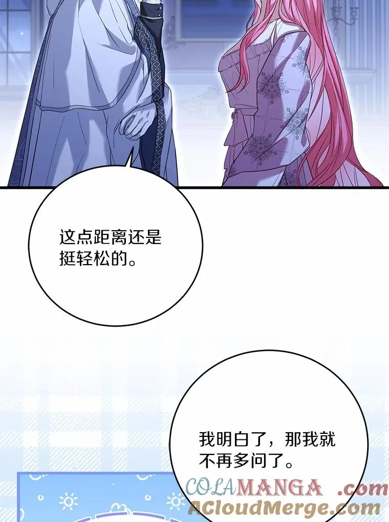22.西亚落泪 第93页