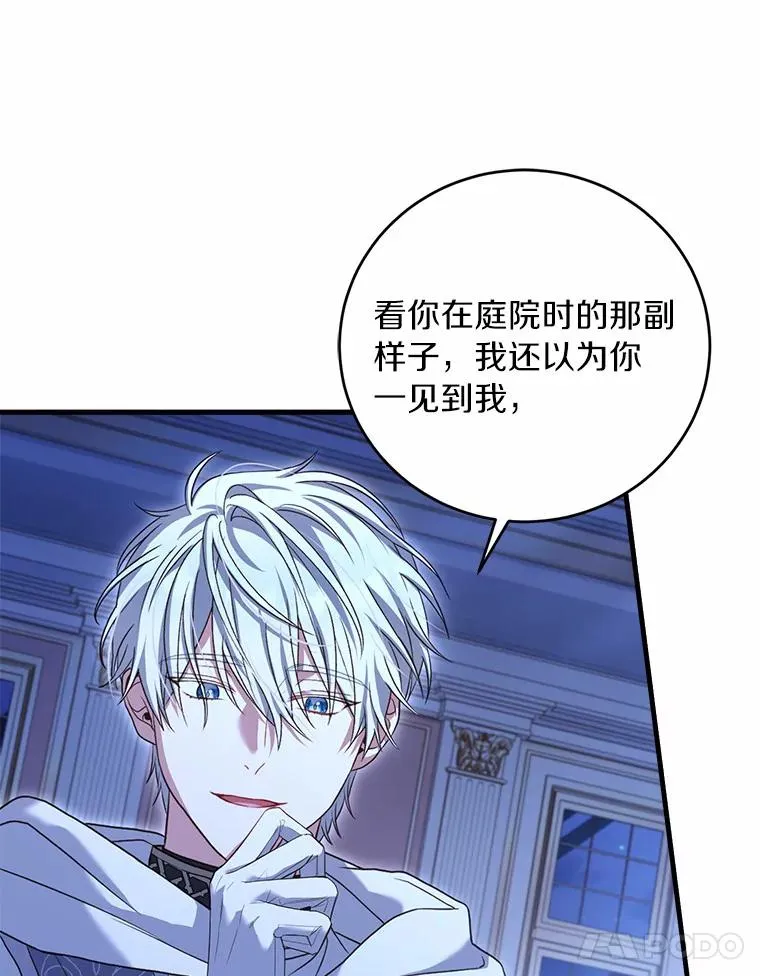 22.西亚落泪 第96页