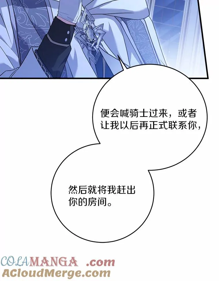 22.西亚落泪 第97页