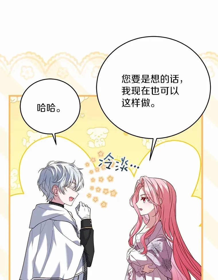 22.西亚落泪 第98页