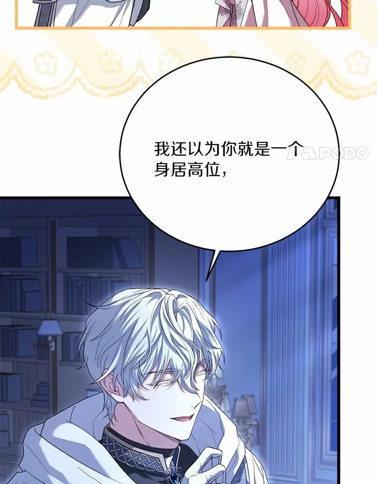 22.西亚落泪 第99页