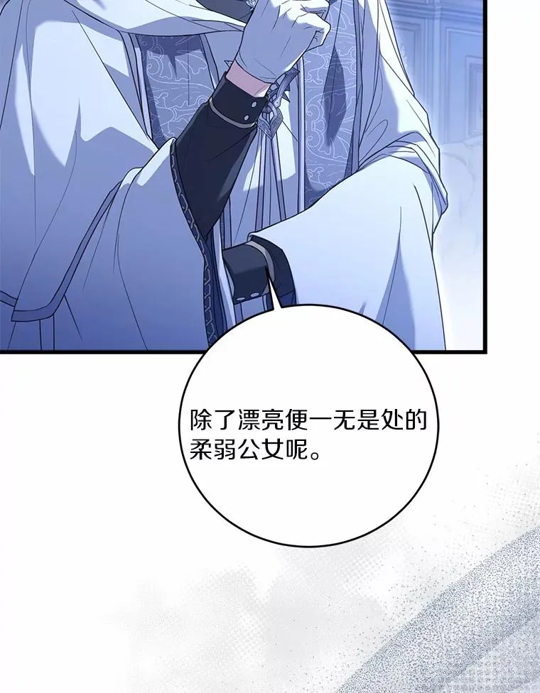 22.西亚落泪 第100页