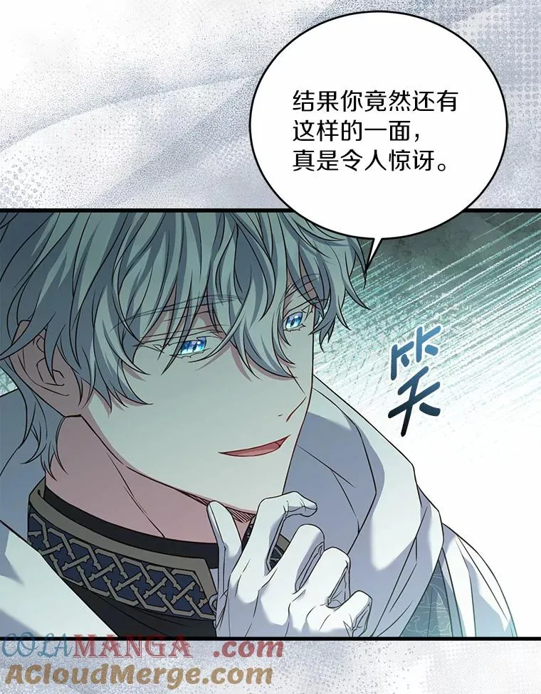 22.西亚落泪 第101页