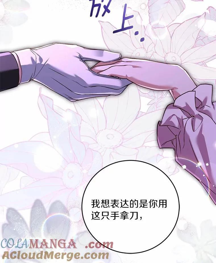 22.西亚落泪 第105页