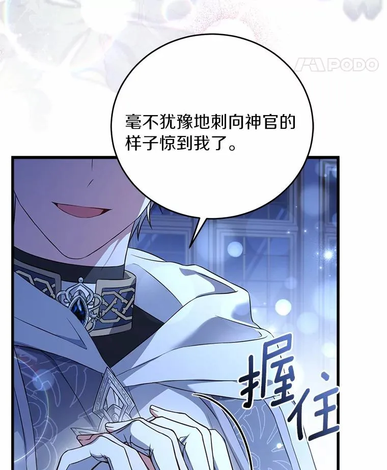 22.西亚落泪 第106页
