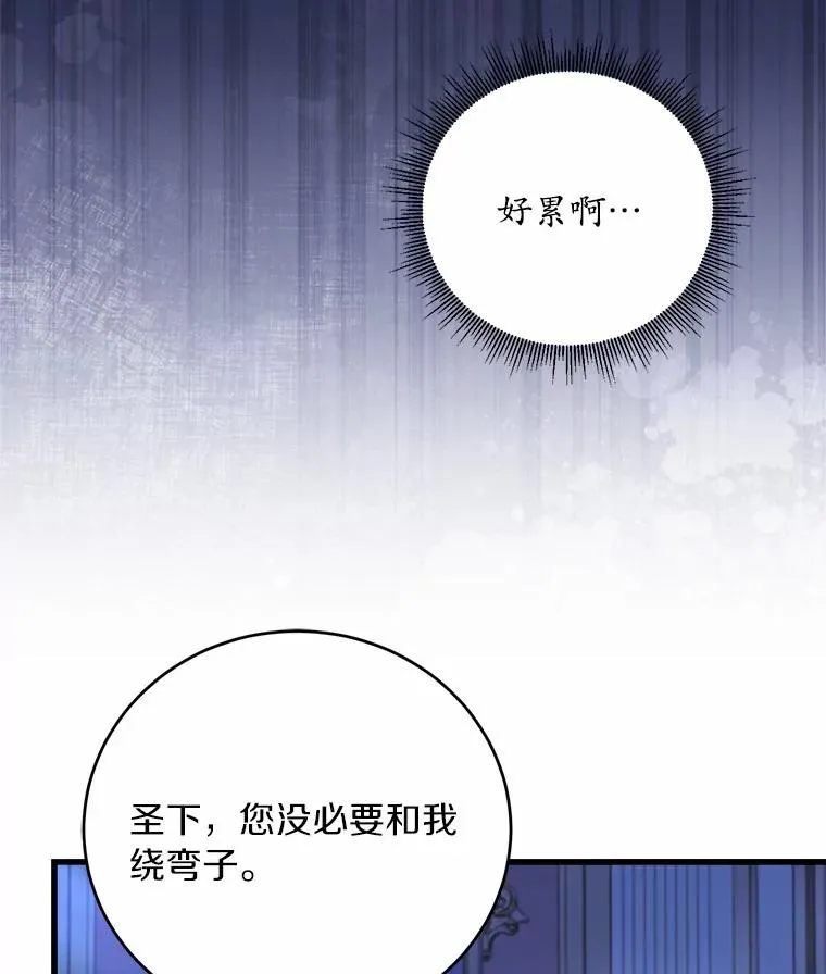 22.西亚落泪 第112页