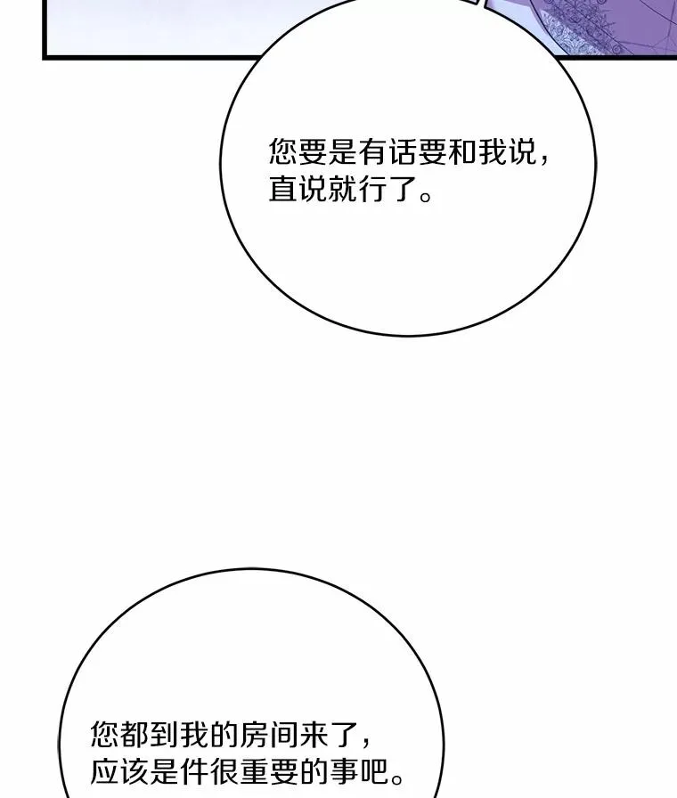 22.西亚落泪 第114页