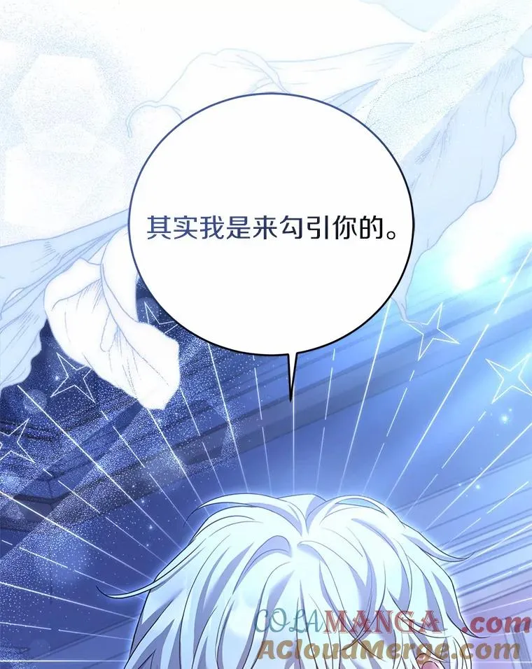 22.西亚落泪 第121页