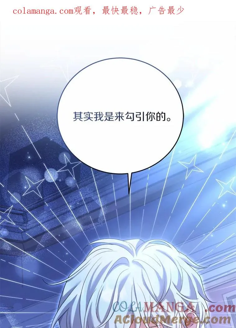 23.教皇的勾引 第1页