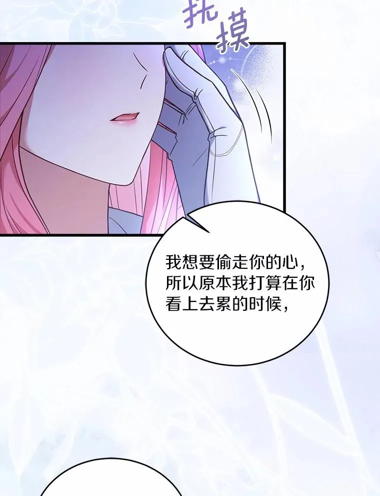 23.教皇的勾引 第6页