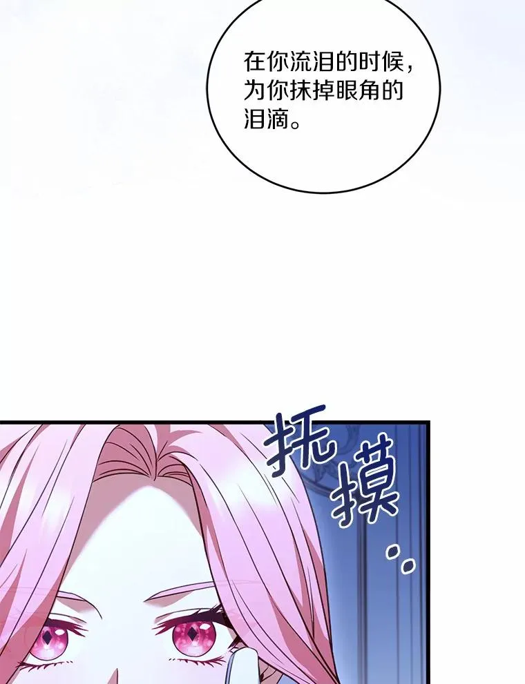 23.教皇的勾引 第8页