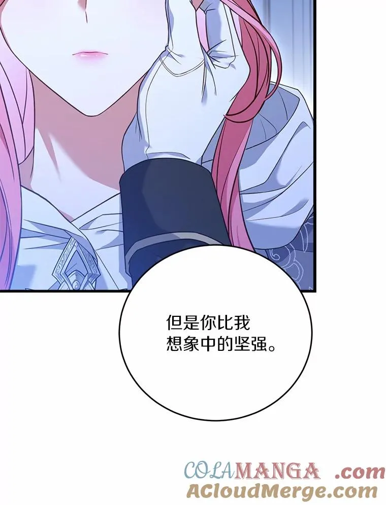 23.教皇的勾引 第9页